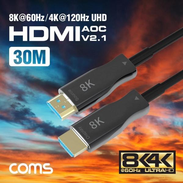 Coms HDMI V2.1 AOC 리피터 광케이블 30M 8K 60Hz 최대 4K 120Hz CB775