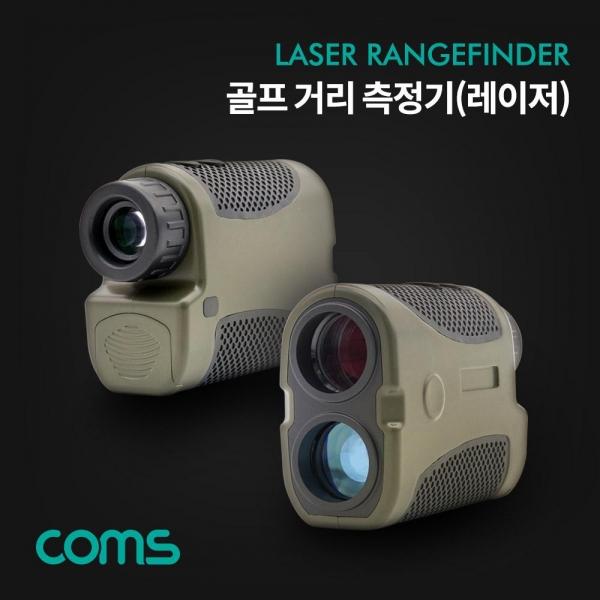 Coms 골프 거리 측정기 (레이저) 최대거리 500M 측정 BB190