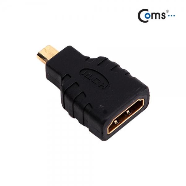 Coms 마이크로 HDMI 변환젠더 HDMI F to Micro HDMI M G3963