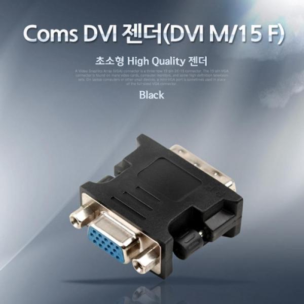 Coms DVI 변환젠더 DVI M to D-SUB 15Pin F G2472