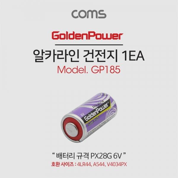 Coms 건전지 GP (PX28M) 1ea 6V GP185