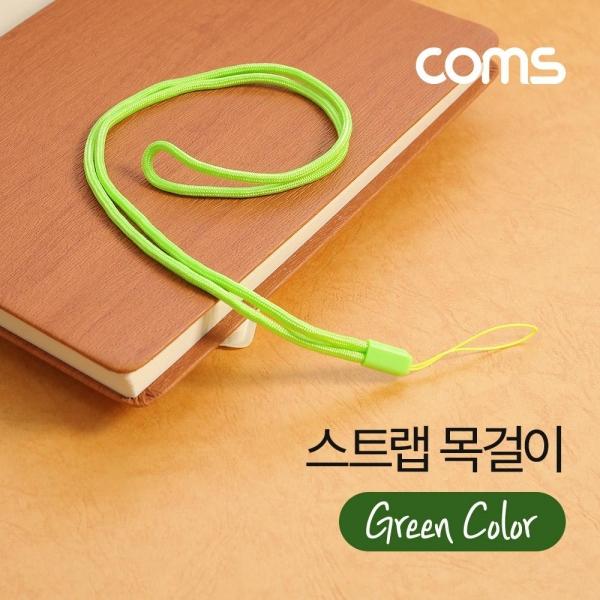 Coms 넥 스트랩 목걸이 목 스트랩 다용도 카드지갑 스마트폰 Green ID732