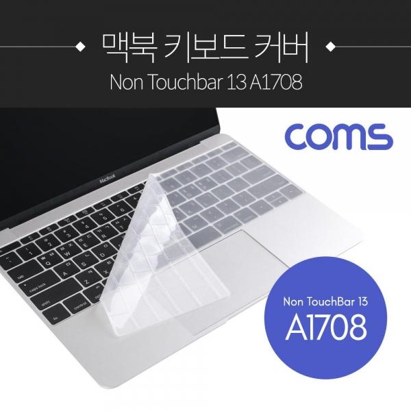 Coms 맥북 키보드 커버 보호 키스킨 Non TouchBar13 A1708_ID806