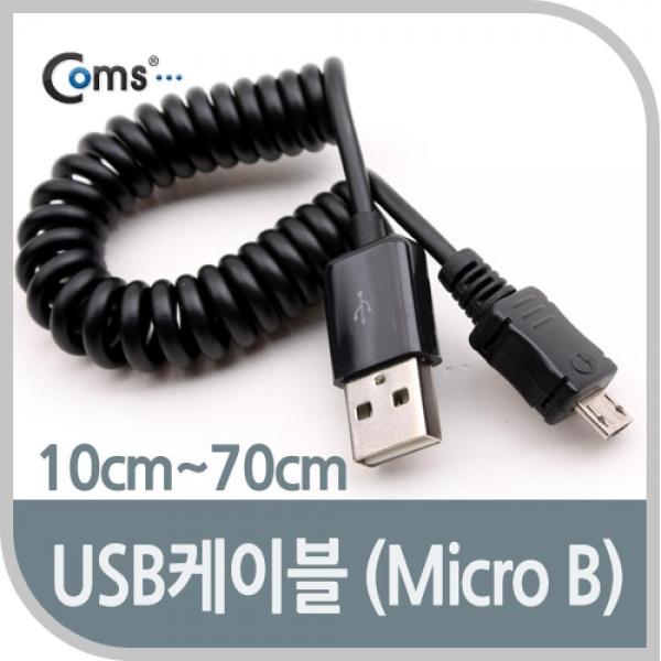 Coms USB Micro 5Pin 케이블 10-70cm 스프링 NA898
