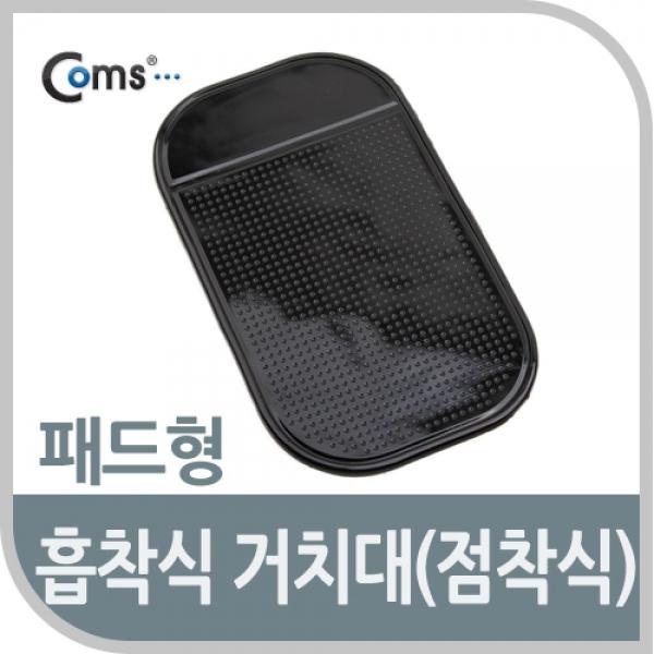 Coms 흡착식 거치대(점착식 패드형) 스마트폰 거치 NA892