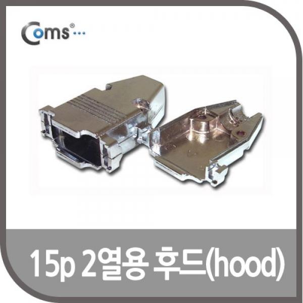 Coms 제작용 HOOD 15P(2열) 크롬 도금 후드 K4416