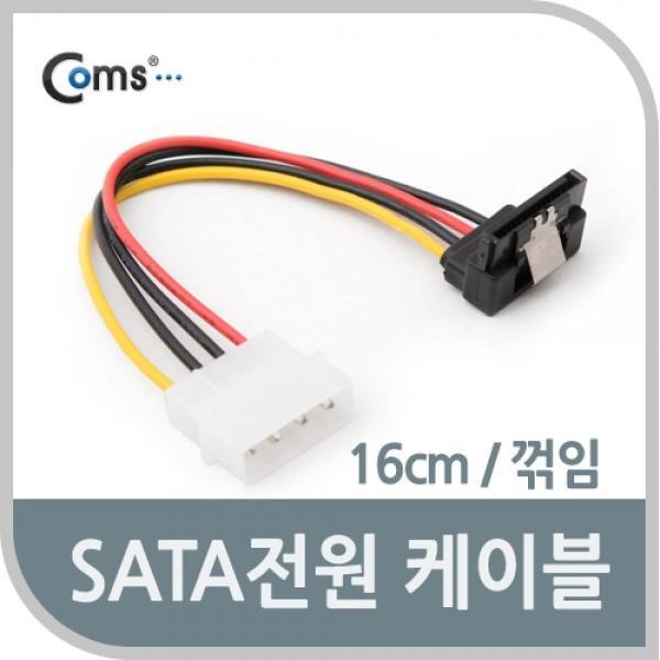 Coms SATA 전원 케이블 ㄱ자 클립형 16cm P1844