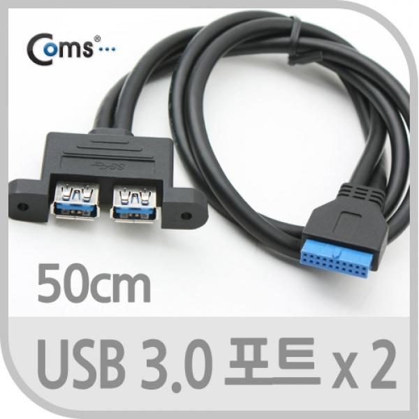 Coms USB 프론트 패널 확장 케이블 포트 3.0(20P to 2x USB) NA261