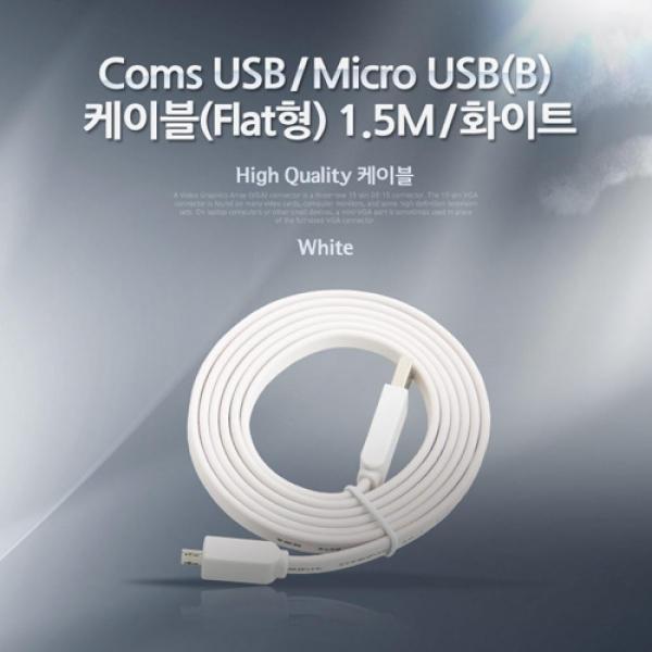 Coms USB Micro 5Pin 케이블 1M White Flat 플랫 NA239