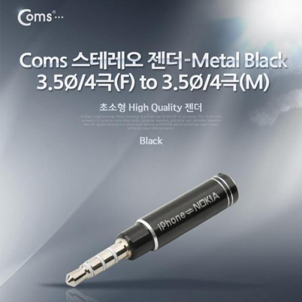 Coms 스테레오 젠더 3.5Ø 4극(F) to 3.5Ø 4극(M) Metal Black NA244