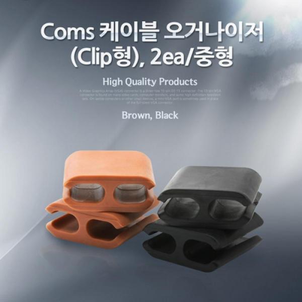 Coms 케이블 오거나이저(Clip형) 4ea 중형 NA254