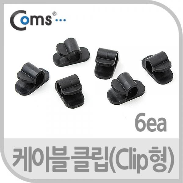 Coms 케이블 클립(Clip형) 6ea 블랙 NA232