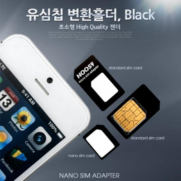Coms 스마트폰 유심칩 USIM 변환홀더 Black (Nano Micro Sim 변환) IT403
