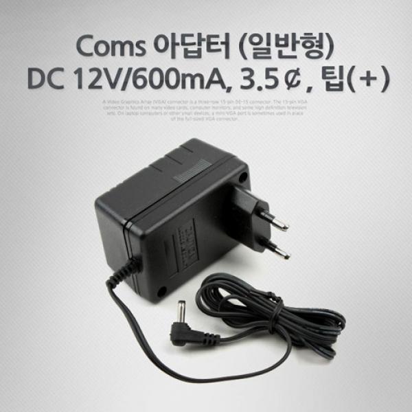 Coms 아답터 (일반형) DC 12V 600mA 3.5￠ 팁(십자) 어댑터 P9592