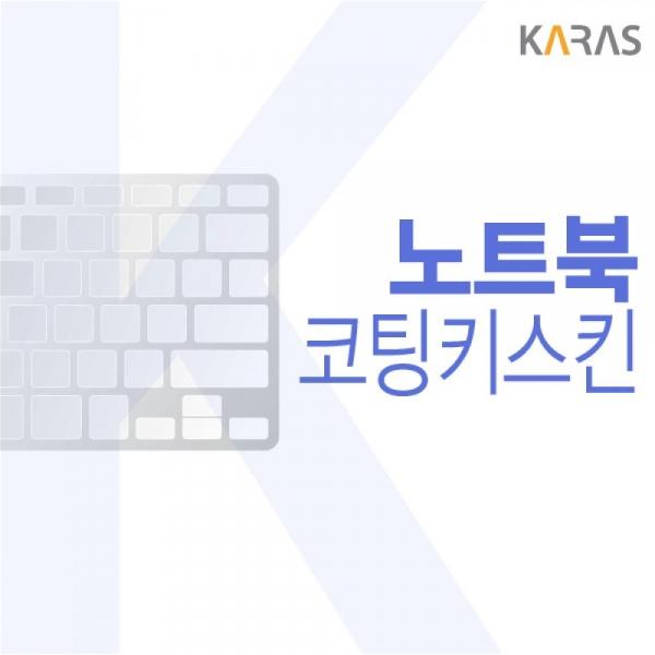삼성 NT951XCJ 코팅키스킨(A타입)