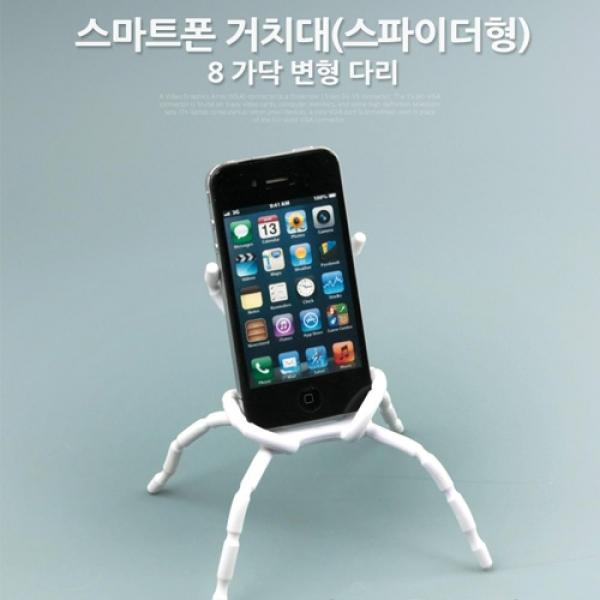 Coms 스마트폰 거치대(스파이더형) White 8Leg 고정 가이드 IT734