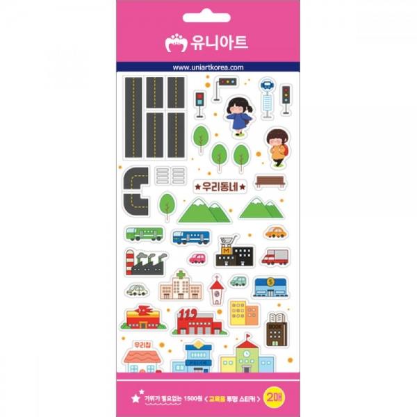 유니아트 만들기재료 교육용투명스티커-우리동네