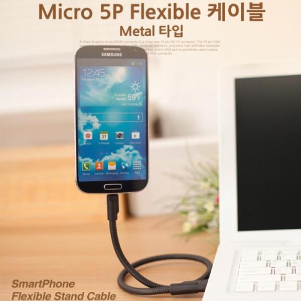Coms USB Micro USB(B) 케이블 Flexible형 (45cm Metal형) 플렉시블 IT692