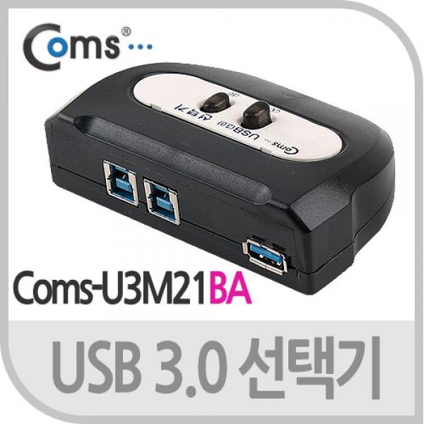 Coms USB 3.0 선택기 2대1 선택기 스위치 LC065