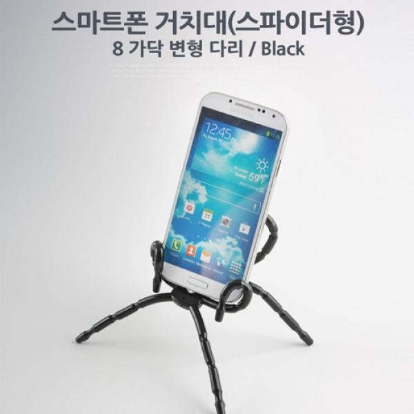 Coms 스마트폰 거치대(스파이더형) Black 8 Leg 스마트폰 고정 가이드 스탠드 IT958