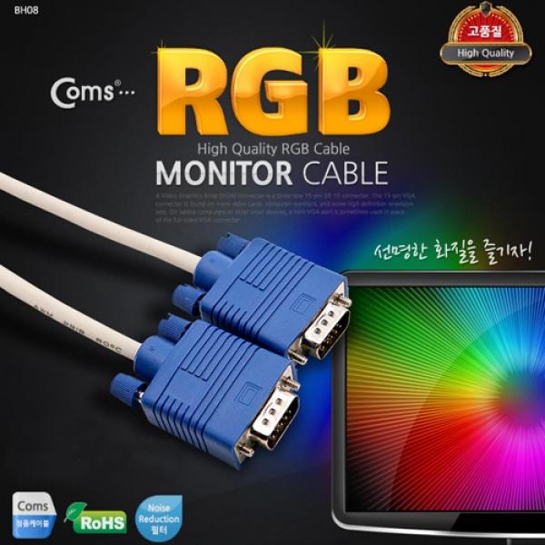 Coms 쎄미형 모니터 RGB 케이블 1.5M M-M 타입 세미 VGA D-SUB BS823