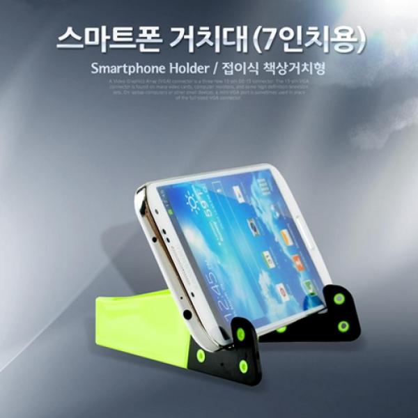 Coms 스마트폰 거치대 탁상용 Green 7인치용 NA840