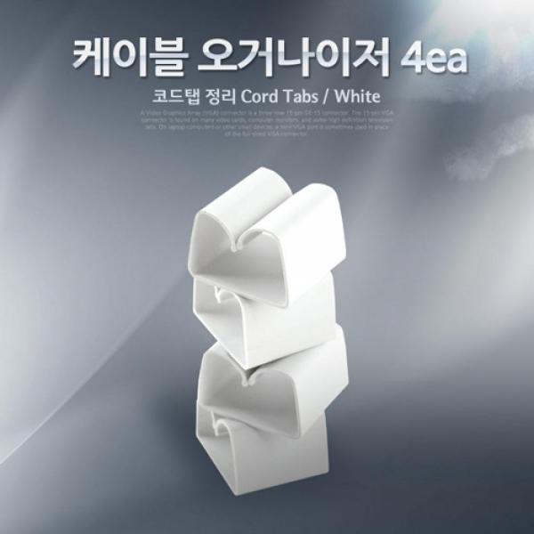 Coms 케이블 오거나이저(코드 탭) 4ea 케이블 정리 보호 NA841