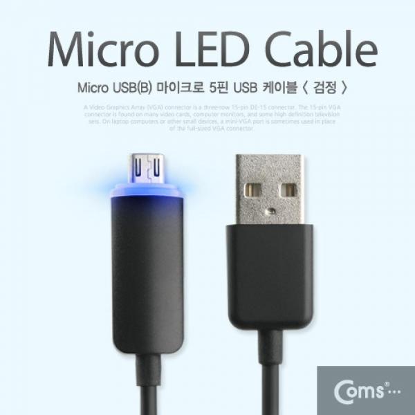 Coms USB Micro 5Pin 케이블 1M LED Black USB 2.0A SP369