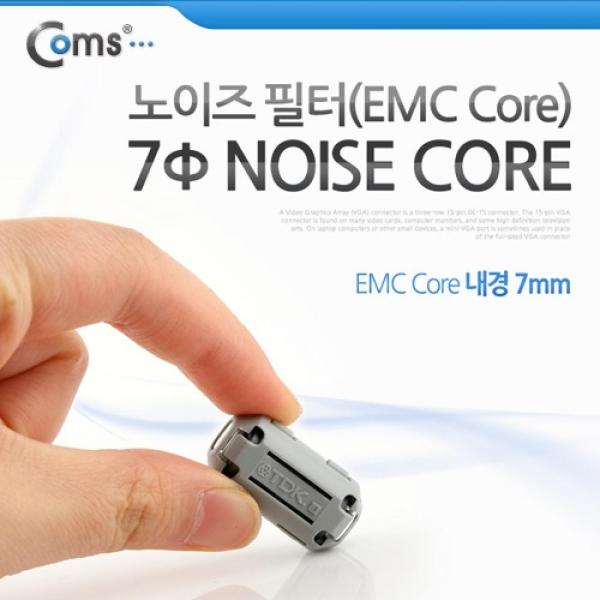 Coms 노이즈 필터 (EMC Core) 내경 7mm 페라이트 코어 NA433