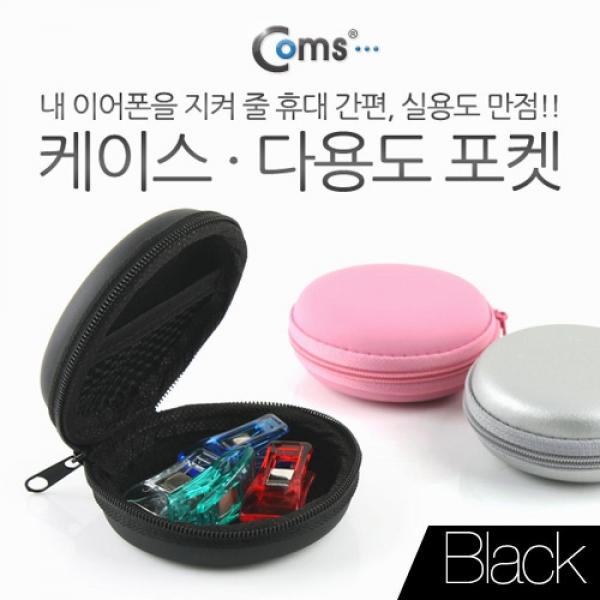 Coms 케이스-다용도 포켓 Black IT600