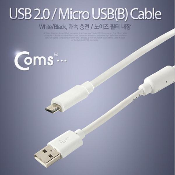 Coms USB Micro 5Pin 케이블 1.5M White 노이즈 필터 USB 2.0A(M) Micro USB(M) IT749