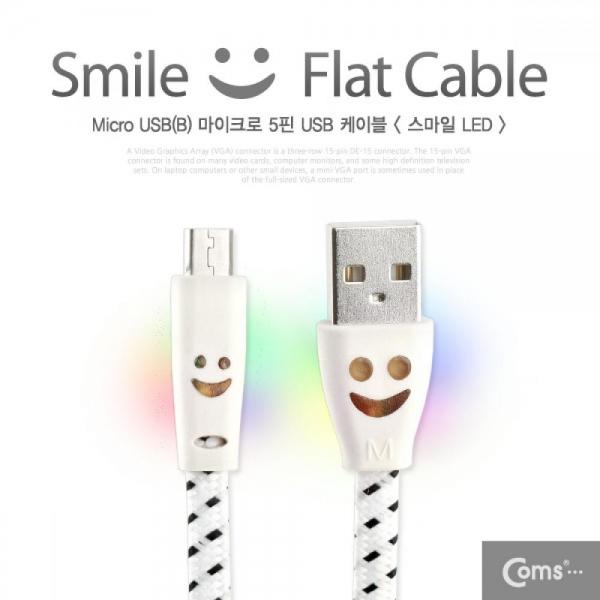 Coms USB Micro 5Pin 케이블 1M LED White 스네이크 무늬 IT623