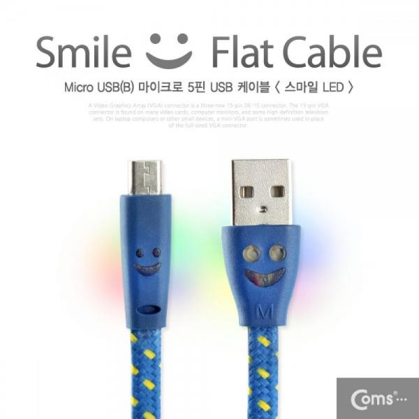 Coms USB Micro 5Pin 케이블 1M LED Blue 스네이크 무늬 IT624