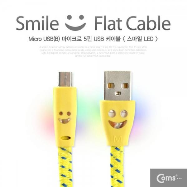 Coms USB Micro 5Pin 케이블 1M LED Yellow 스네이크 무늬 IT625