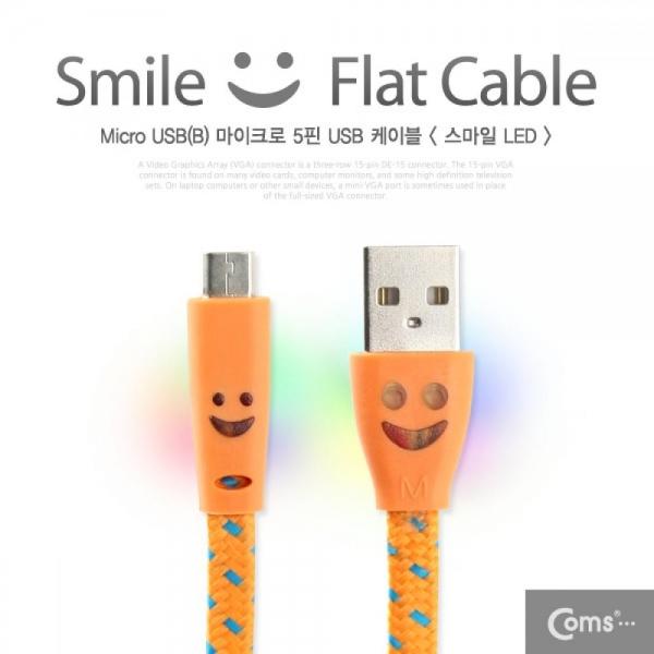 Coms USB Micro 5Pin 케이블 1M LED Orange 스네이크 무늬 IT627