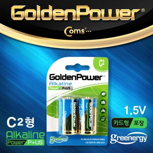 Coms 골든파워(GP) 알카라인 건전지 C타입 1.5V 카드형 포장 (2알) GP504