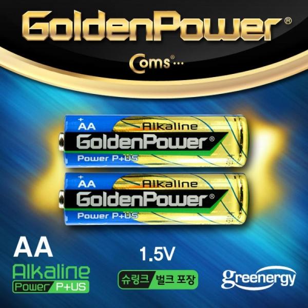 Coms 골든파워(GP)알카라인 건전지 AA 사이즈 1.5V (2알) 벌크포장 GP501