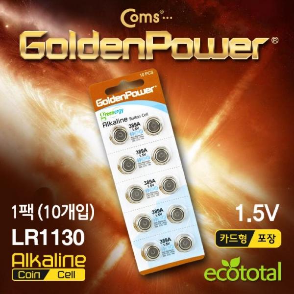 Coms 골든파워(GP) 코인전지 (LR1130) 알카라인 1.5V 1세트(10알) 카드형 포장 GP511