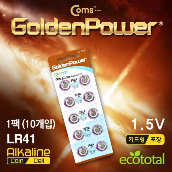 Coms 골든파워 코인전지 (LR41) 알카라인 1.5v 1세트(10알) 카드형 포장 GP512