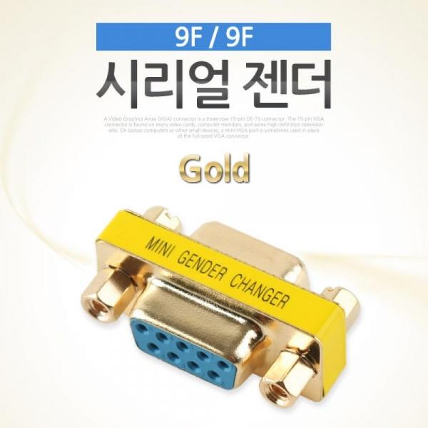 Coms 시리얼 젠더(9F-9F) Gold NA793