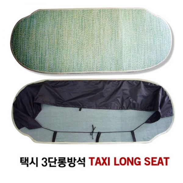 택시여름시트 / 뒷좌석 롱방석