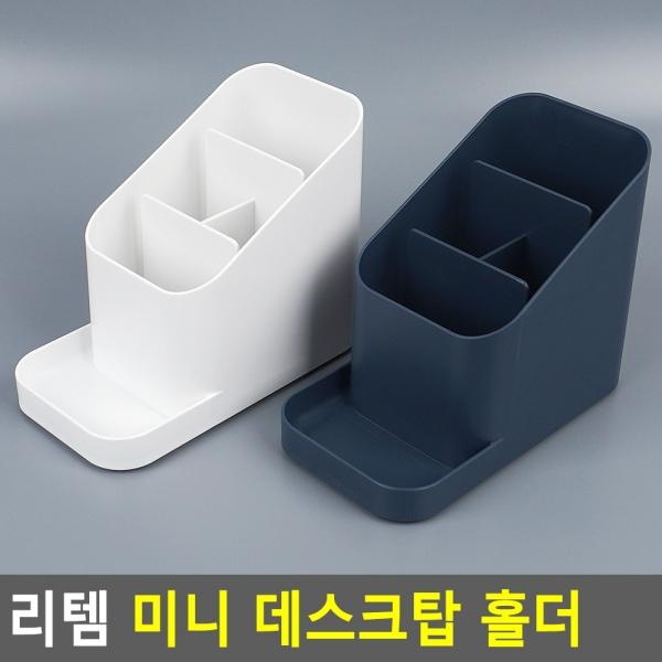 시스맥스 리템 미니 데스크탑 홀더