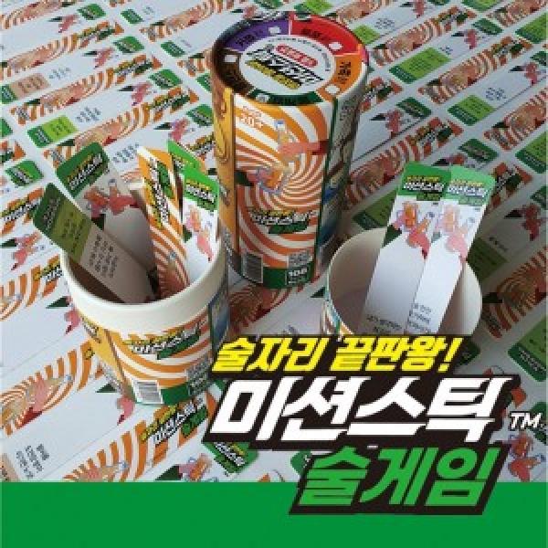 가가 미션스틱 술게임 (#922253)