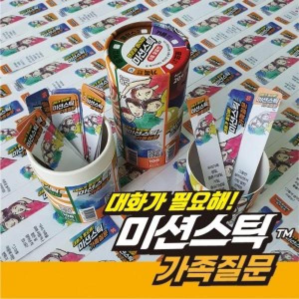 가가 미션스틱 가족질문 (#922277)