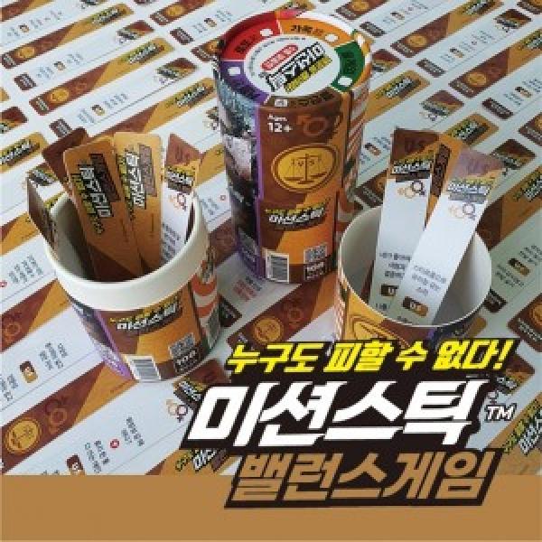 가가 미션스틱 밸런스게임 (#922291)