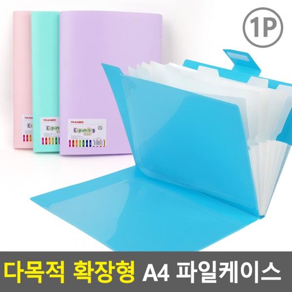 다목적 확장형 A4 파일케이스