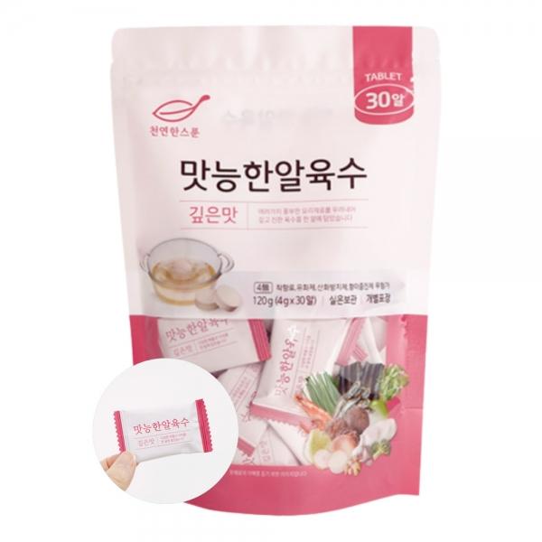 코인 동전 고체 육수 30알 멸치 해물 국물 조미료