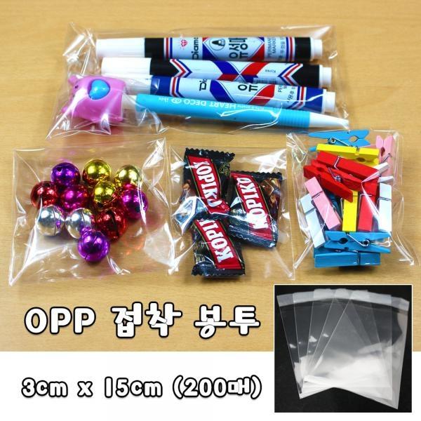 opp 봉투 3cm x 15cm 200매 붙이는 봉투 포장 빵봉투