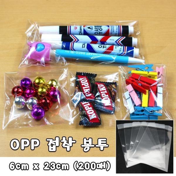 opp 봉투 6cm x 23cm 200매 붙이는 봉투 포장 빵봉투