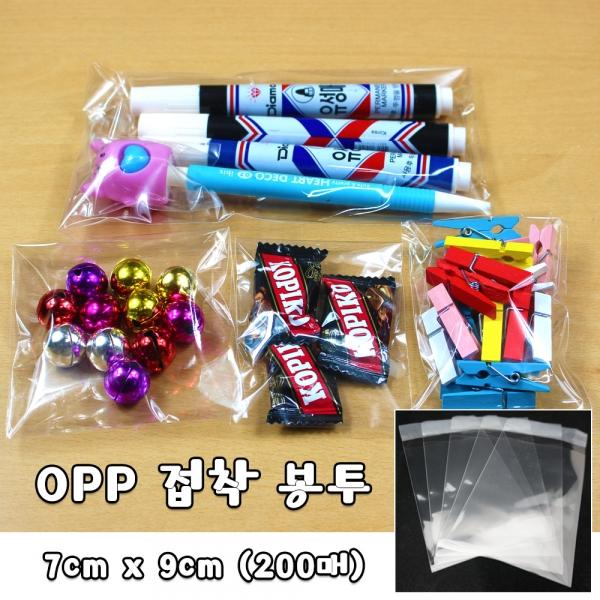 opp 봉투 7cm x 9cm 200매 붙이는 봉투 포장 빵봉투